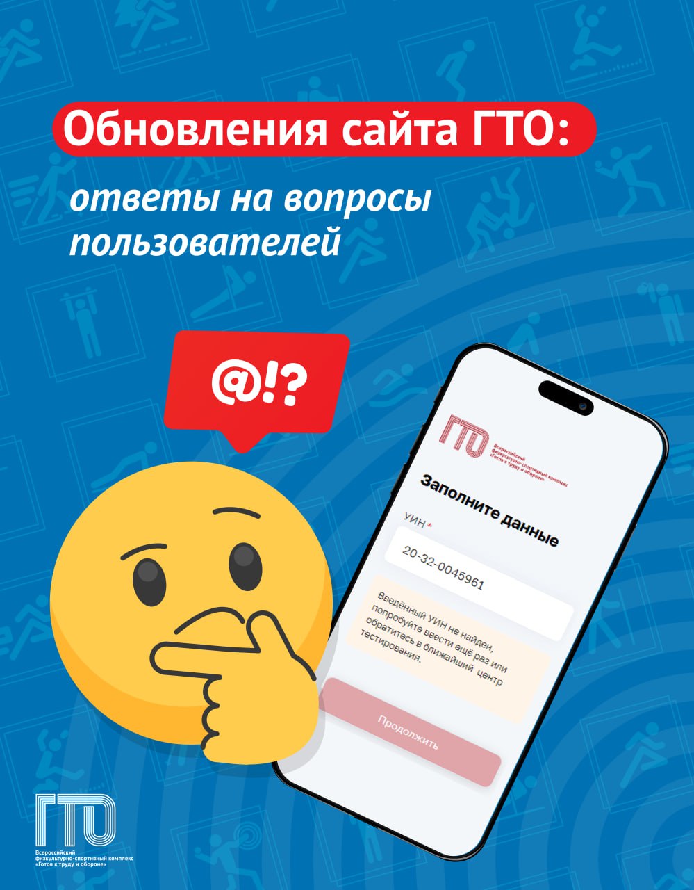 gto 1