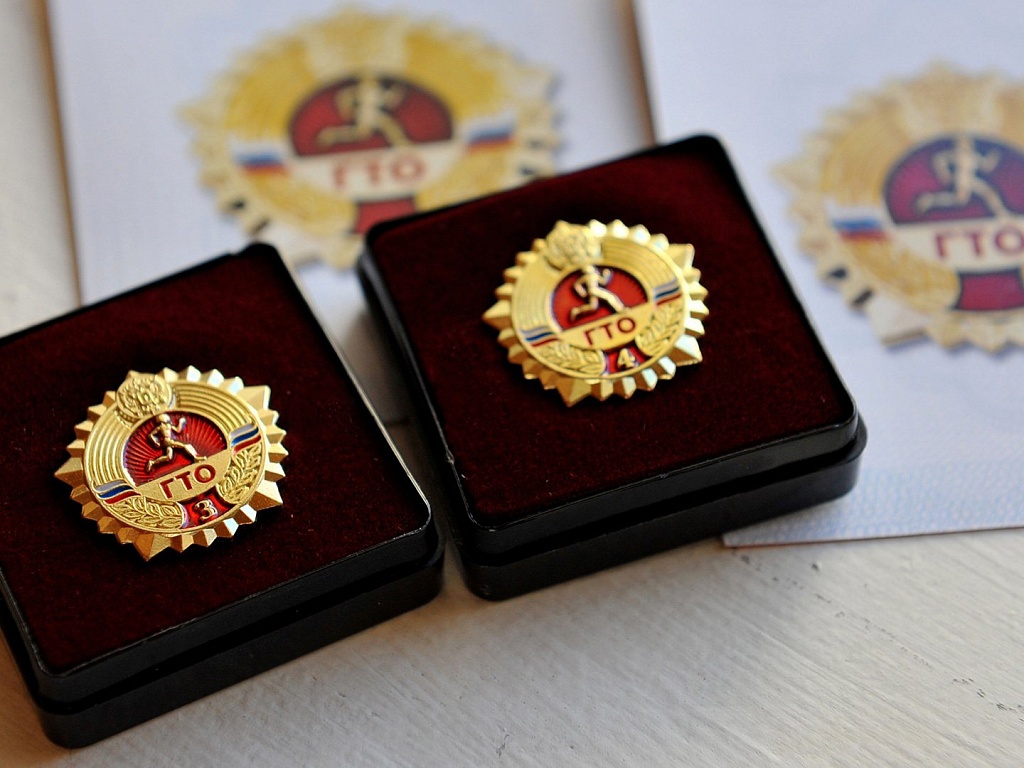 гто знак