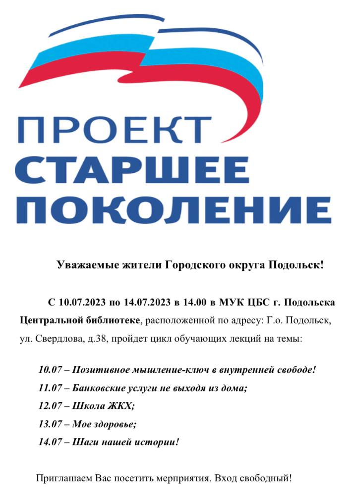 проект